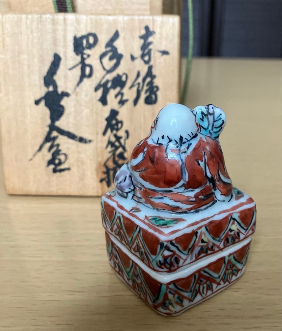 【美品】五代　清風与平 「布袋四方香合」