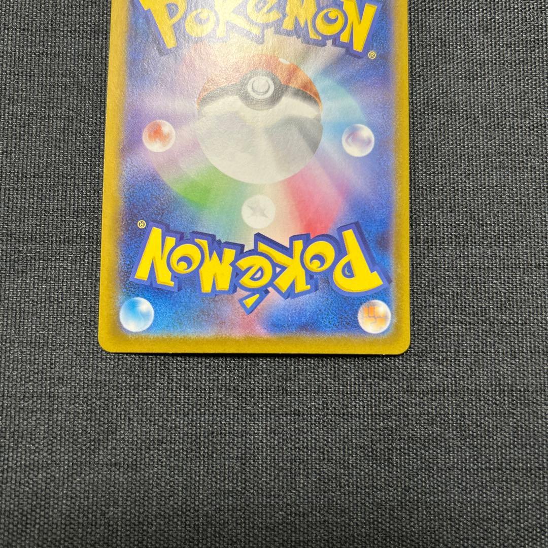 ポケモンカード リーリエの決心 SAR 097/063