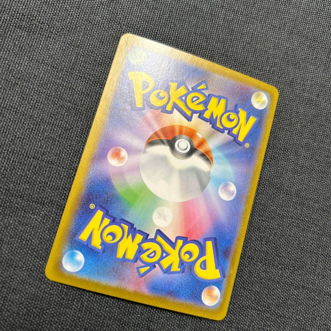 ポケモンカード リーリエの決心 SAR 097/063