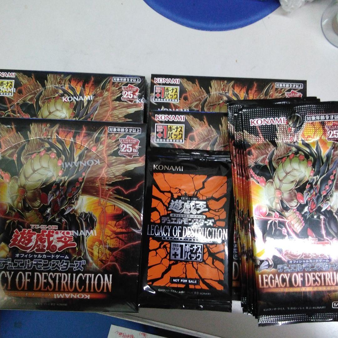 遊戯王 LEGACY OF DESTRUCTION