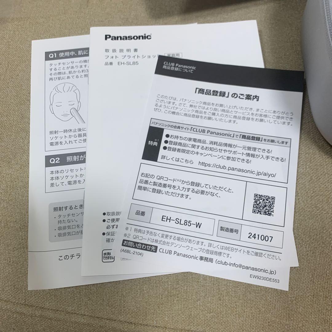ボディ・フェイスケア Panasonic EH-SL85-W WHITE