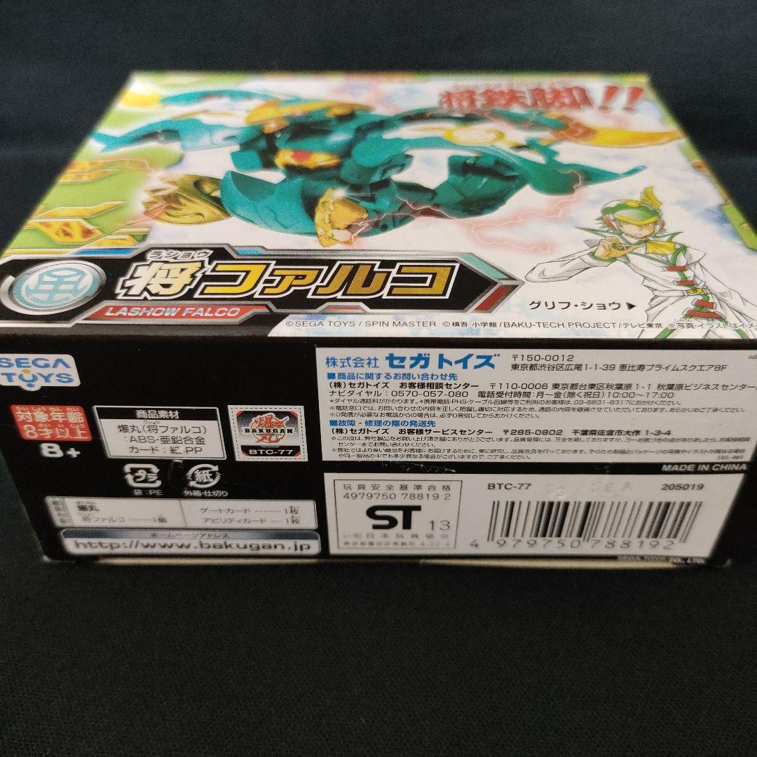 新品セガトイズ　爆丸爆TECH！　爆テクブースターパック　将ファルコBTC-77