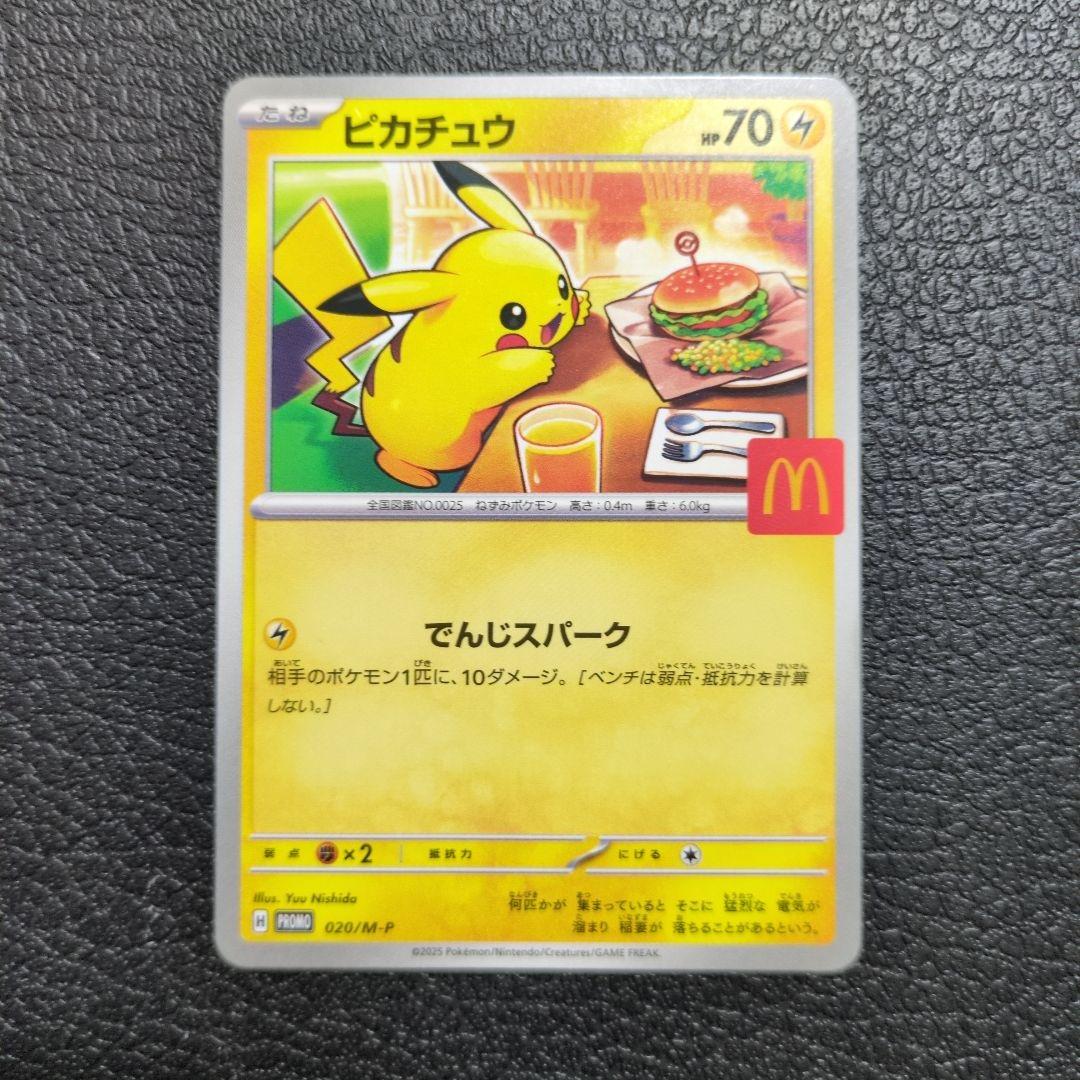 ポケモンカード　ピカチュウ　まとめセット販売　6枚