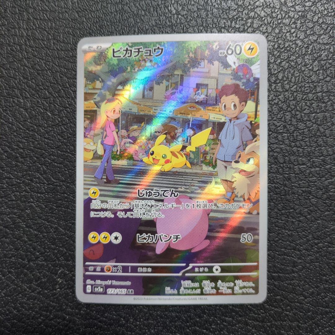 ポケモンカード　ピカチュウ　まとめセット販売　6枚