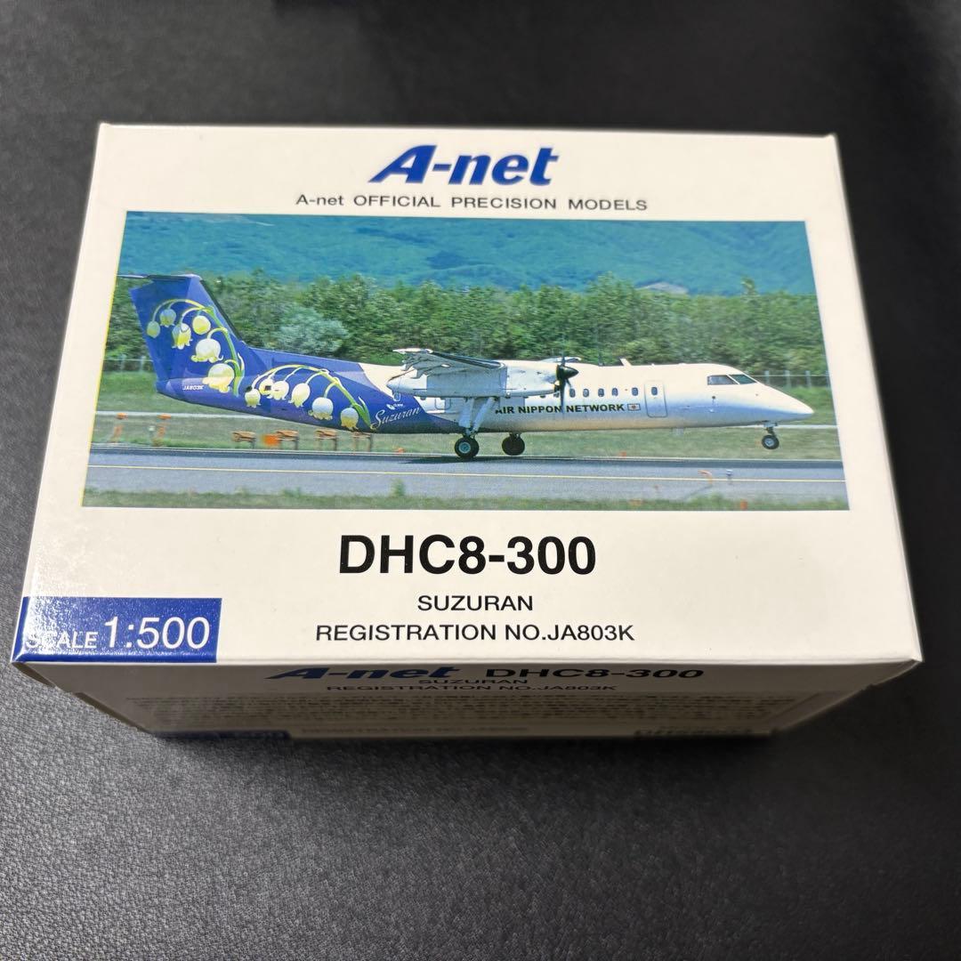 花柄塗装機 DHC-8-300 5機セット 全日空商事 1/500