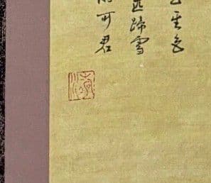 水墨画　掛け軸　獅子玉 謝陽画　馬　中国　張大千大風堂　カラー　箱付