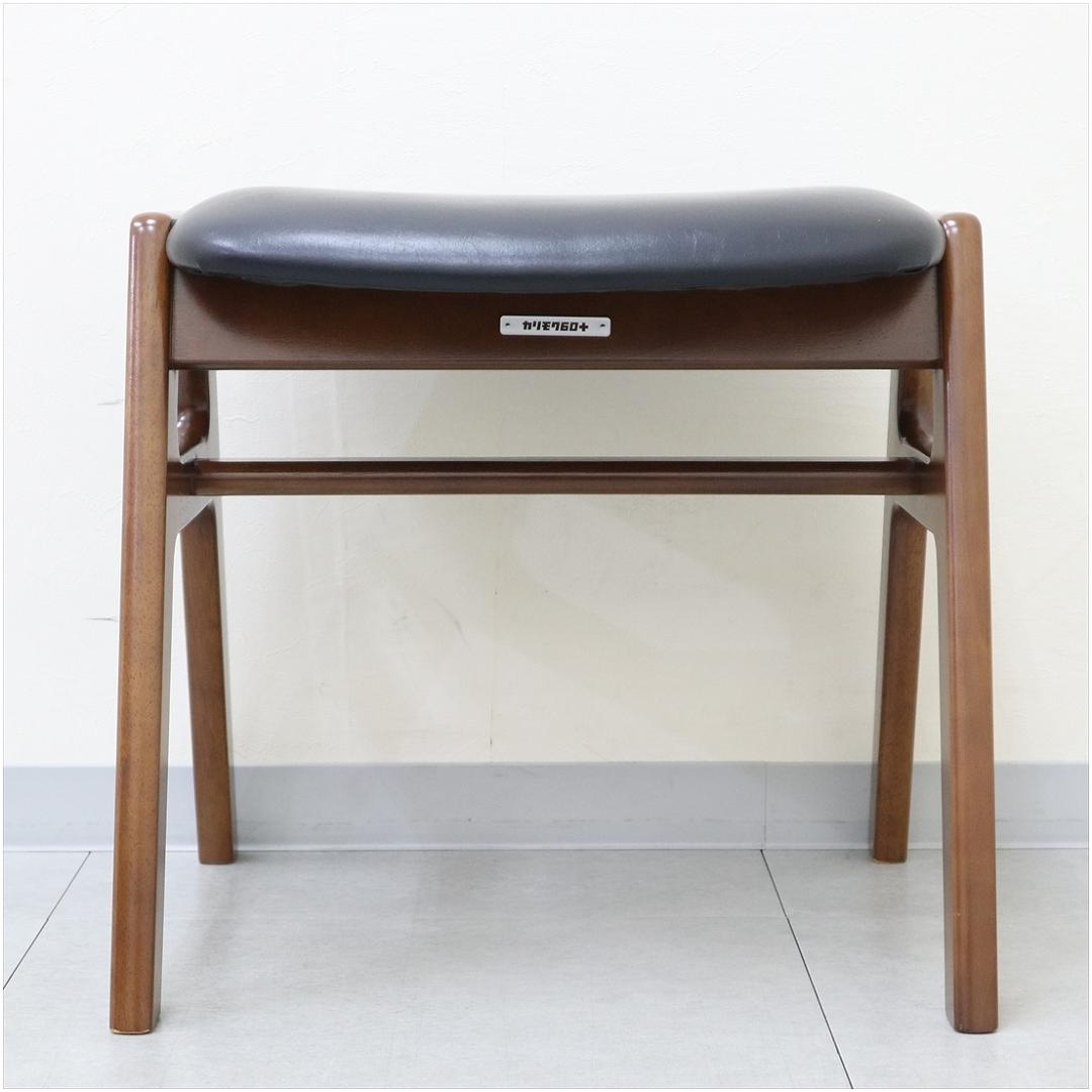 極美品 カリモク60 スタッキング スツール スタンダート ブラック 椅子