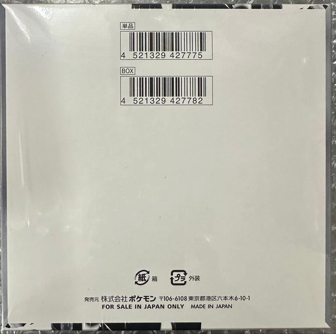 か*）様 【新品未開封】ポケモンカード　ホワイトフレア　1BOX シュリンク付き