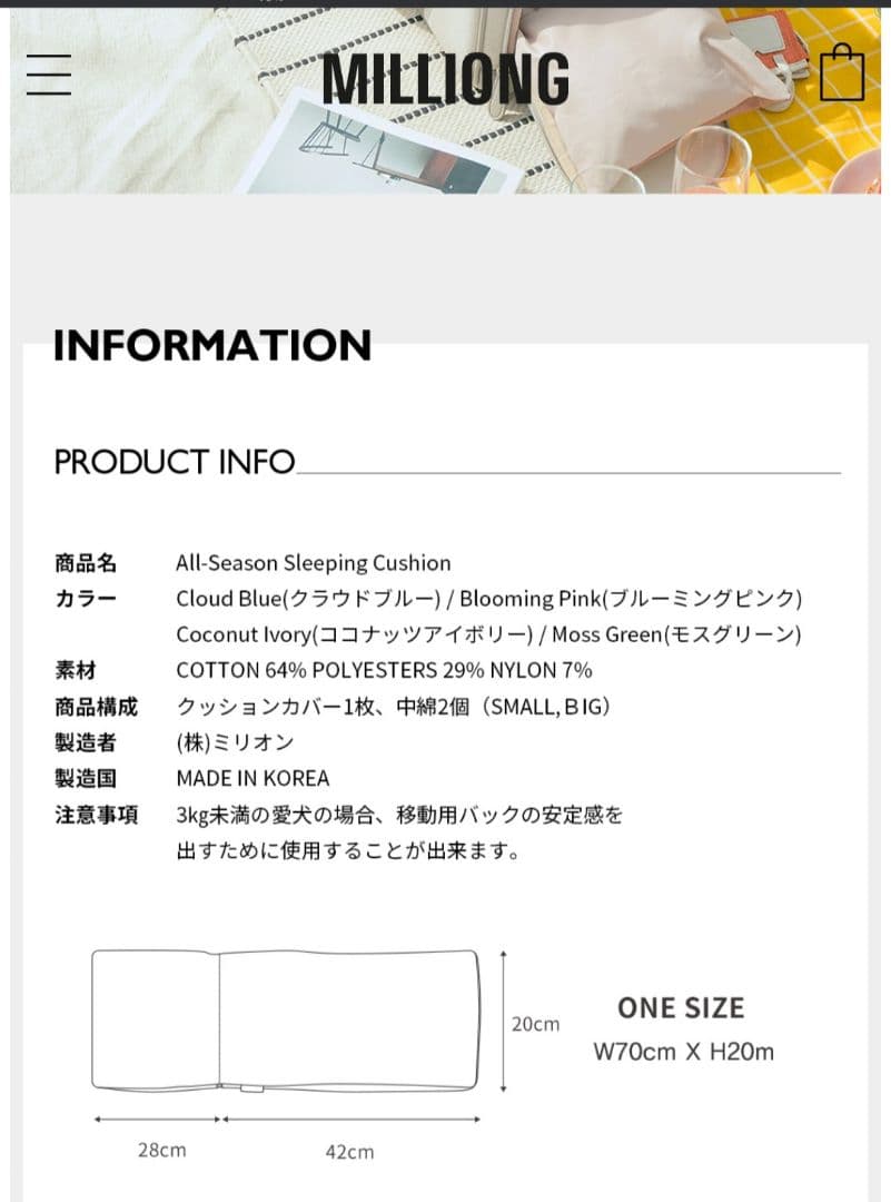 【別売クッション付/新品】MILLIONG ゲットアウェイS