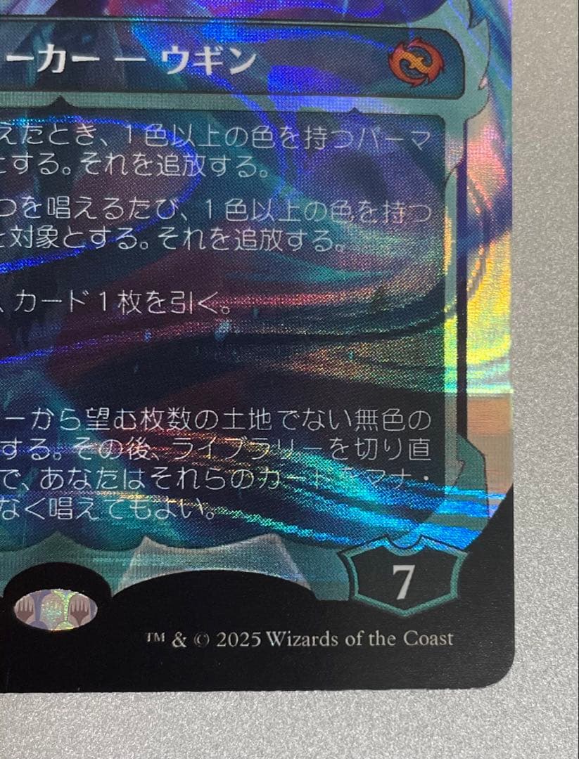 MtG 嵐の目、ウギン　ハローfoil 日本語