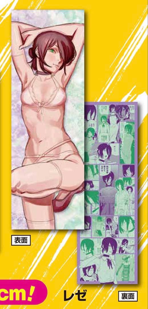 チェンソーマン　レゼ　抱き枕　完全受注生産品　ジャンプショップ限定　1点限定のみ