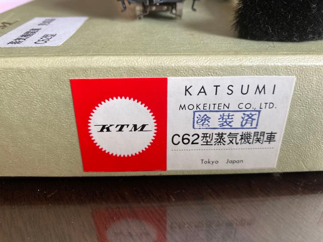 HOゲージ C62型蒸気機関車 カツミ製