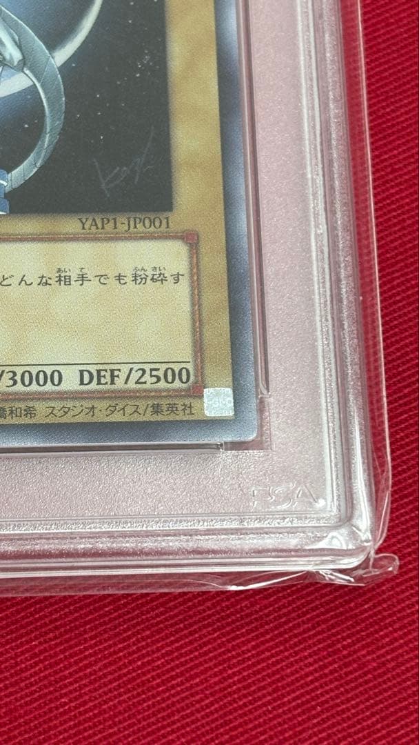 遊戯王 PSA10 青眼の白龍 YAP ウルトラレア