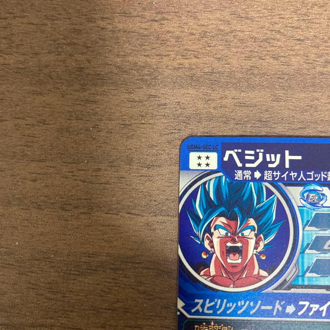スーパードラゴンボールヒーローズ ugm4-sec lc ベジット