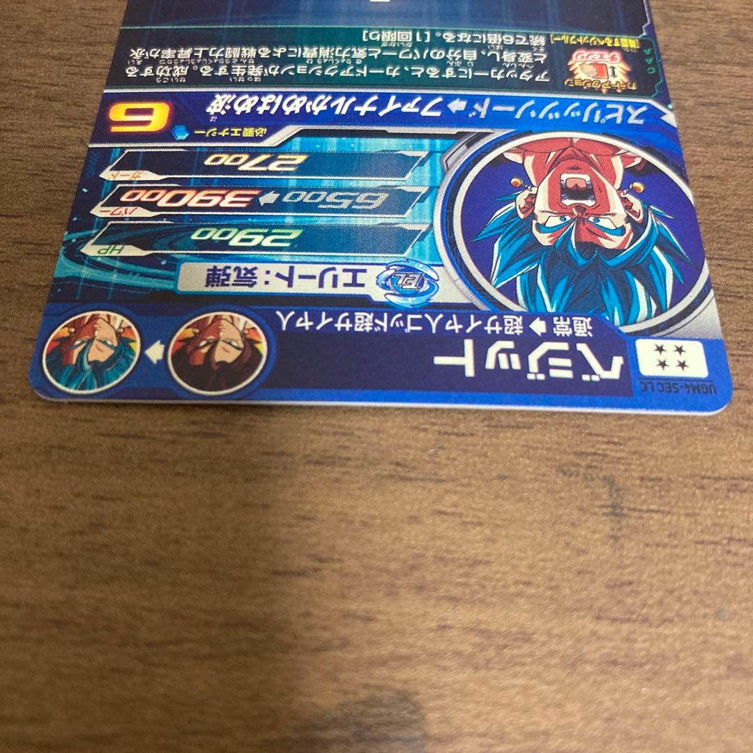スーパードラゴンボールヒーローズ ugm4-sec lc ベジット