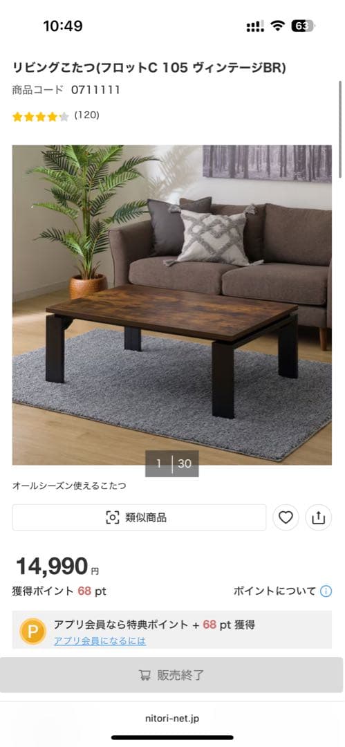 「もかおさん専用」ニトリこたつフラットC105