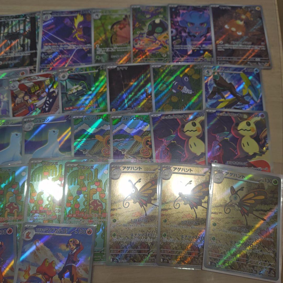 ポケモンカード　AR　50枚　まとめうり