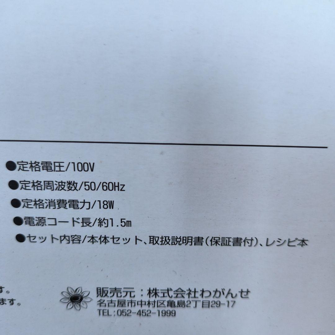 新品　アイスクリームメーカー ブランシェ