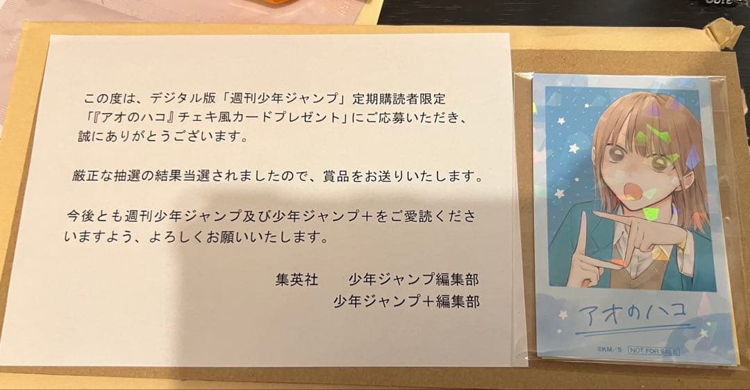 アオのハコ チェキ風カード 未販売品　未開封