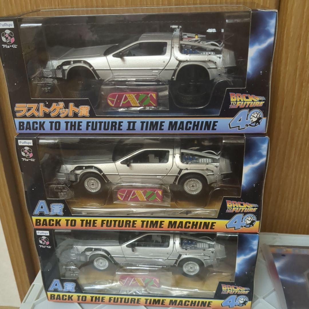 バックトゥザフューチャーくじ　A賞2個　ラストワン賞 C賞　おまけ付き