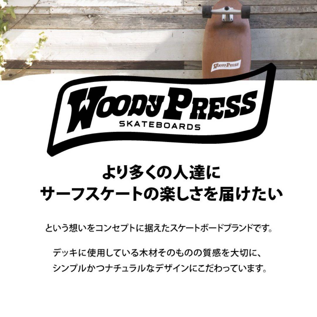 woody press31NAT（スラスターシステム2）