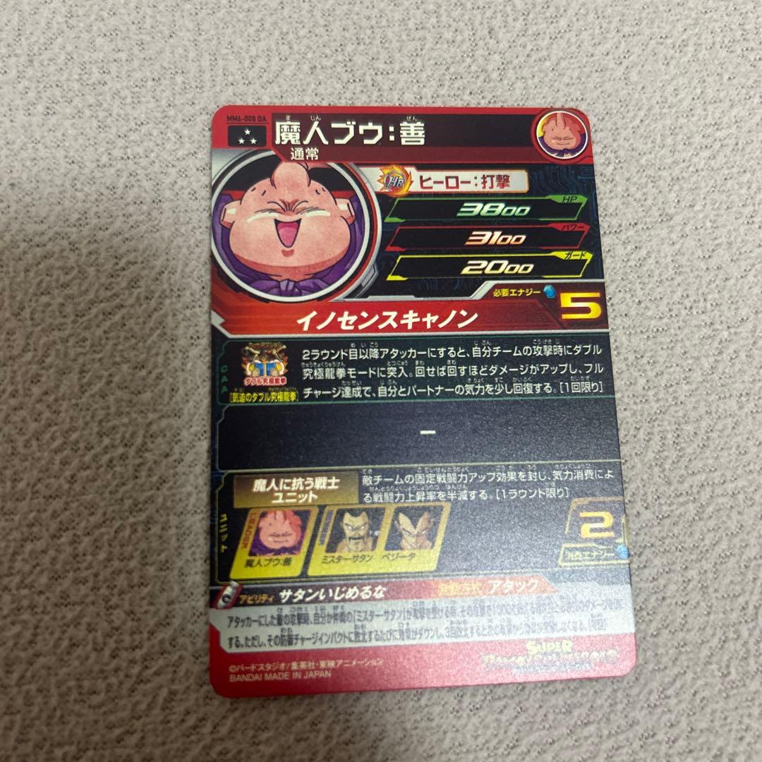 mm6-008 da 魔人ブウ