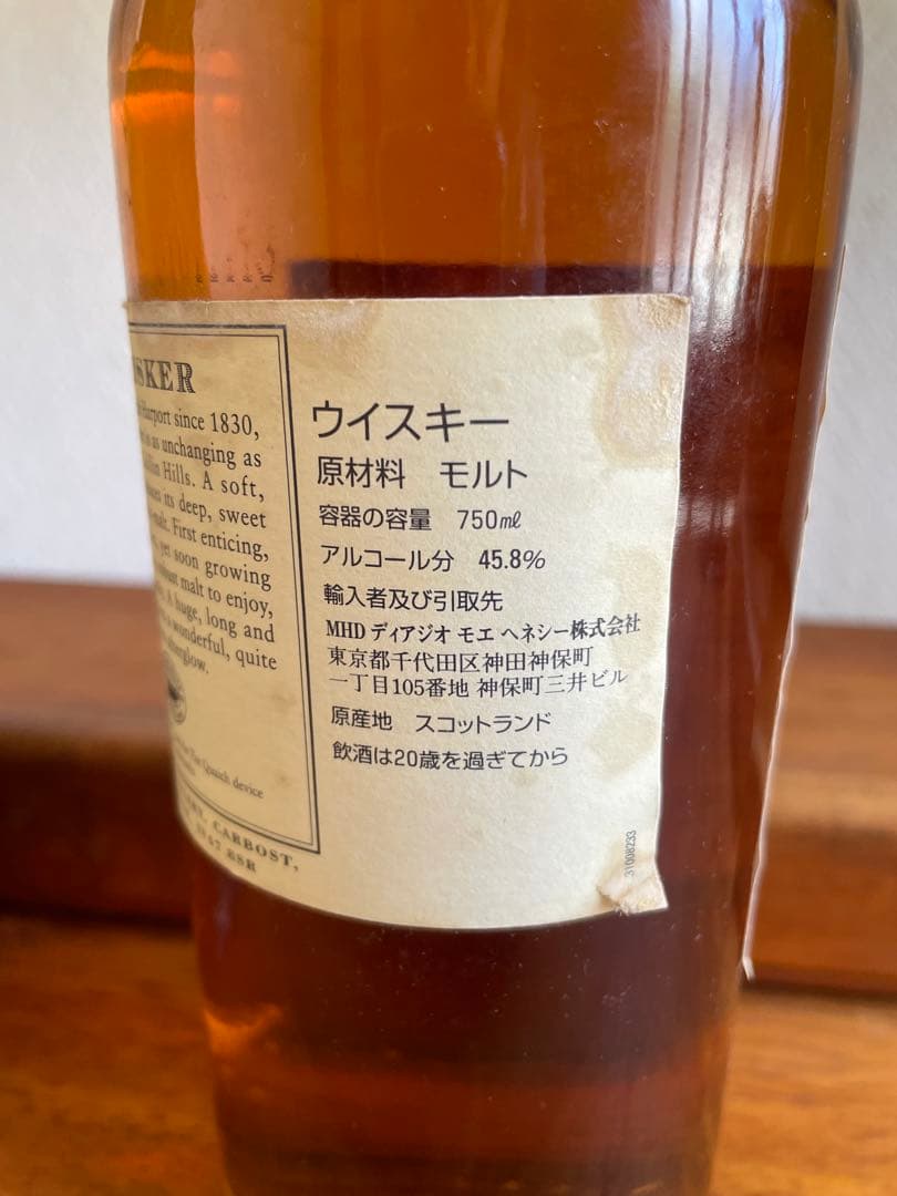 TALISKER モルトウイスキー 750ml 45.8% センターマップ 値下