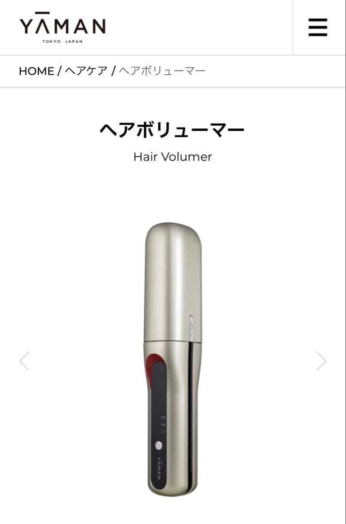 【値下げ】YA-MAN ヤーマン コードレスアイロン ヘアボリューマー