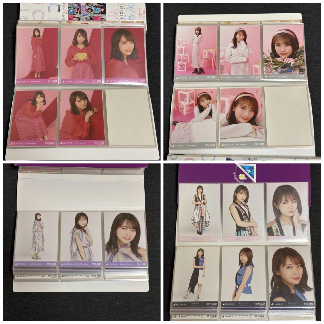 秋元真夏 生写真 まとめ売り 75コンプ+α