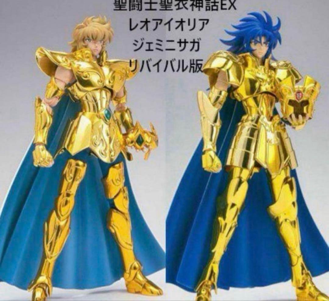 聖闘士聖衣神話EX 黄金聖闘士 リバイバル版 2体セット 聖闘士星矢