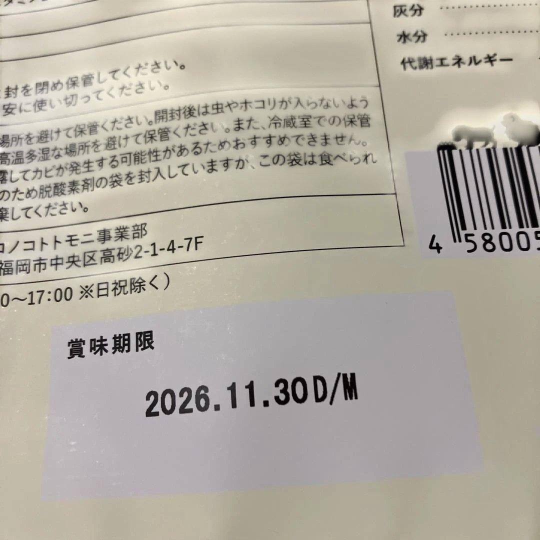 このこのごはん ドライフード1kg 2袋