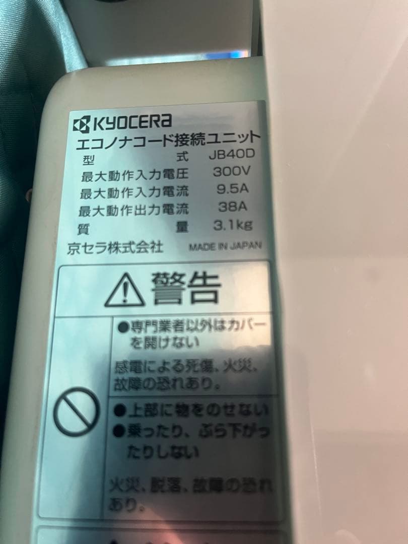 【太陽光発電システムパワーコンディショナー】