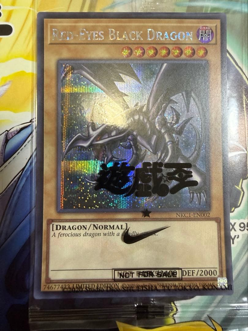 Nike 遊戯王 レッドアイズ・ブラックドラゴン 英語版 ジャンプ付き