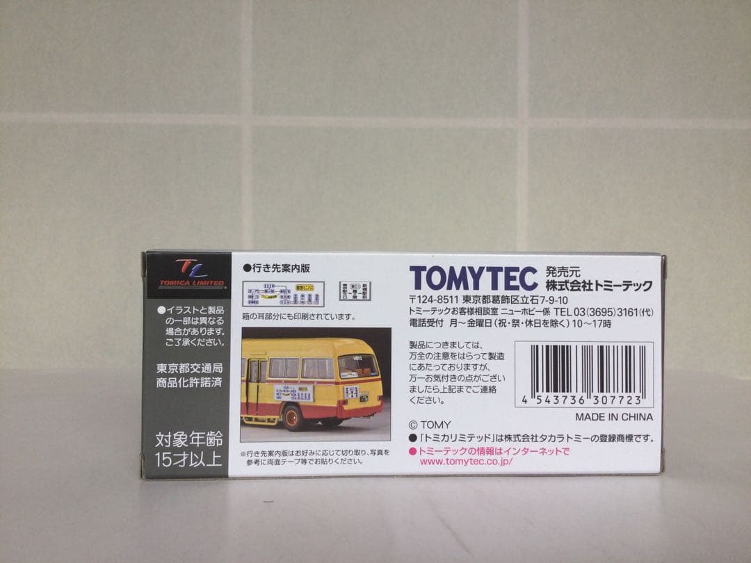 トミカリミテッドヴィンテージ LV-184c トヨタ コースター