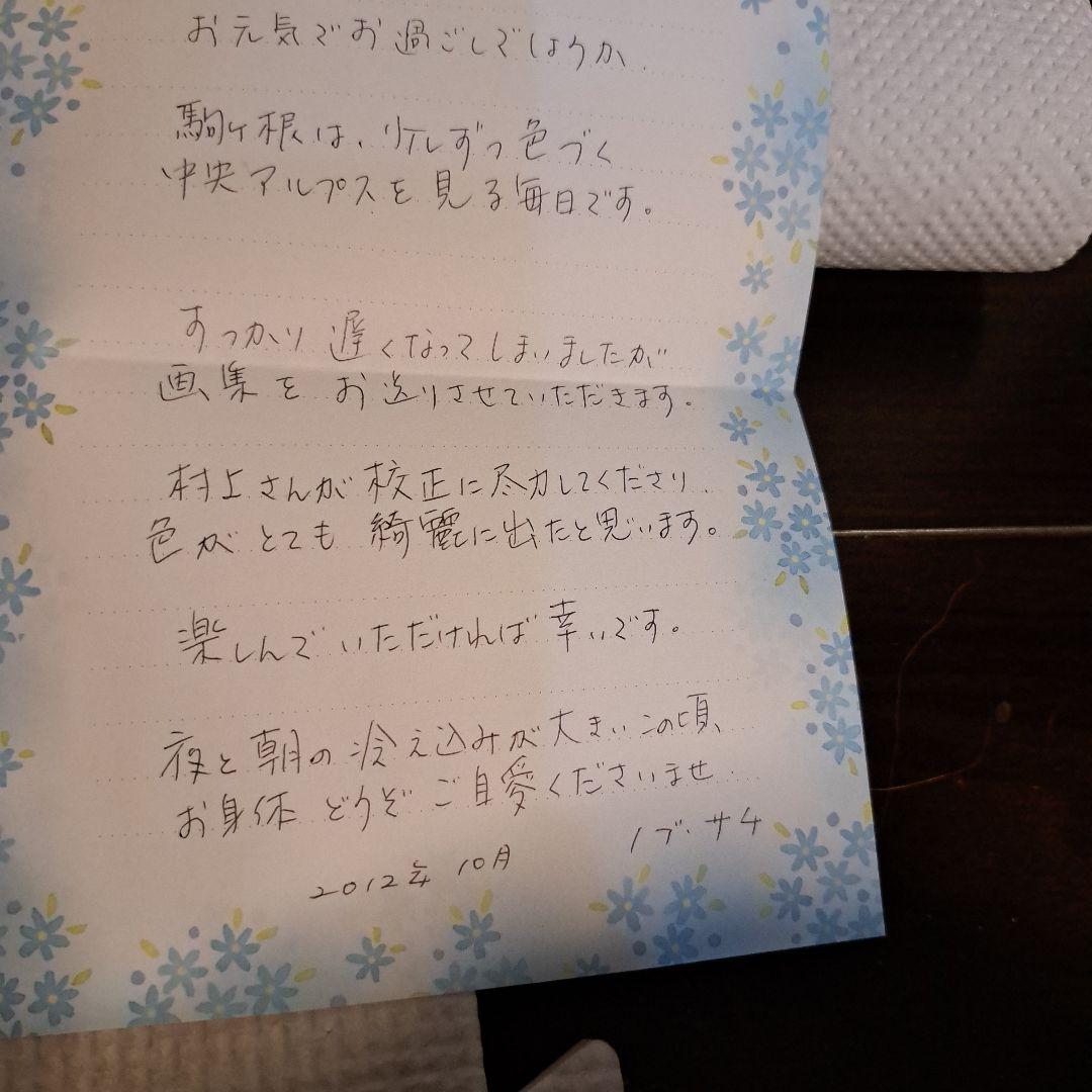 ノブサチ　ボールで遊びましょ　絵画