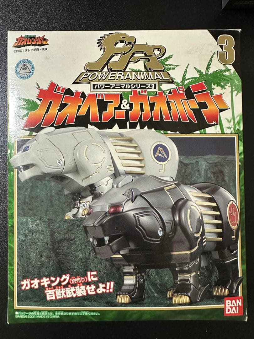 DX百獣戦隊 ガオレンジャー ガオマッスル　ストライカー