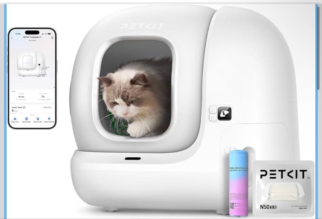 PURE MAX2 猫用自動トイレ