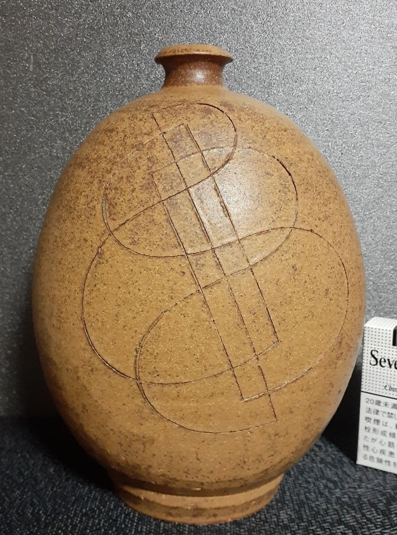 日本工芸会正会員　大甕陶宛【竹内彰】作　鉄釉幾何学文扁壺　共箱　【師　富本憲吉