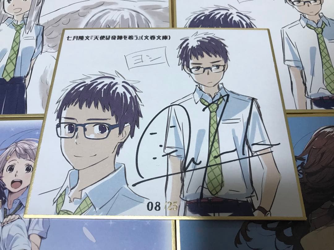 田中将賀～mini色紙集～ ミニ色紙 直筆サイン 25枚限定 君の名は 新海誠