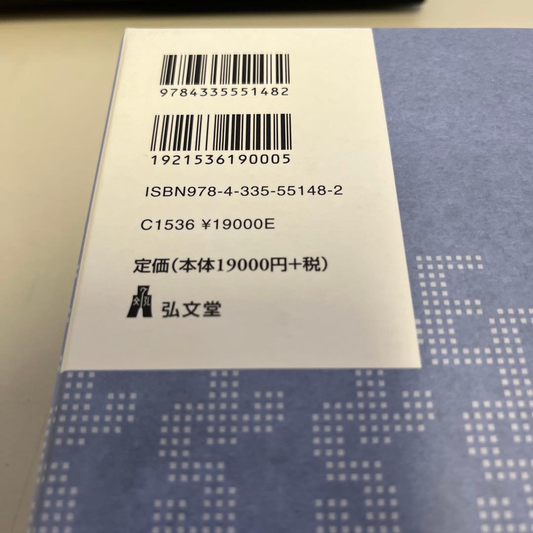 現代社会学事典