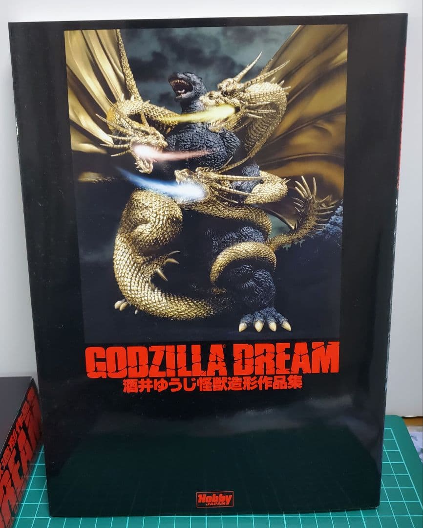 GODZILLA DREAM 酒井ゆうじ　怪獣造形作集　初回限定版