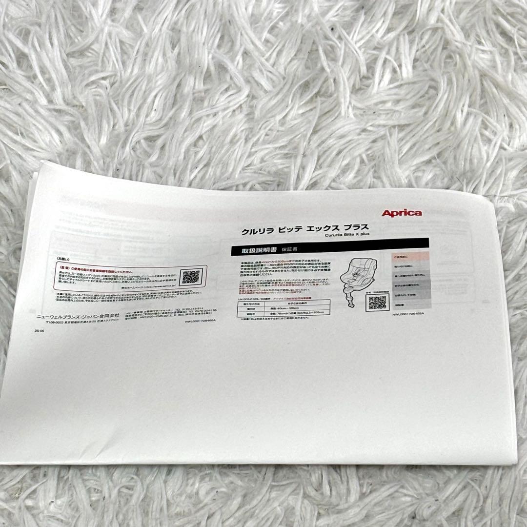 ✨美品✨アップリカ　チャイルドシート クルリラAC ISOFIX Aprica