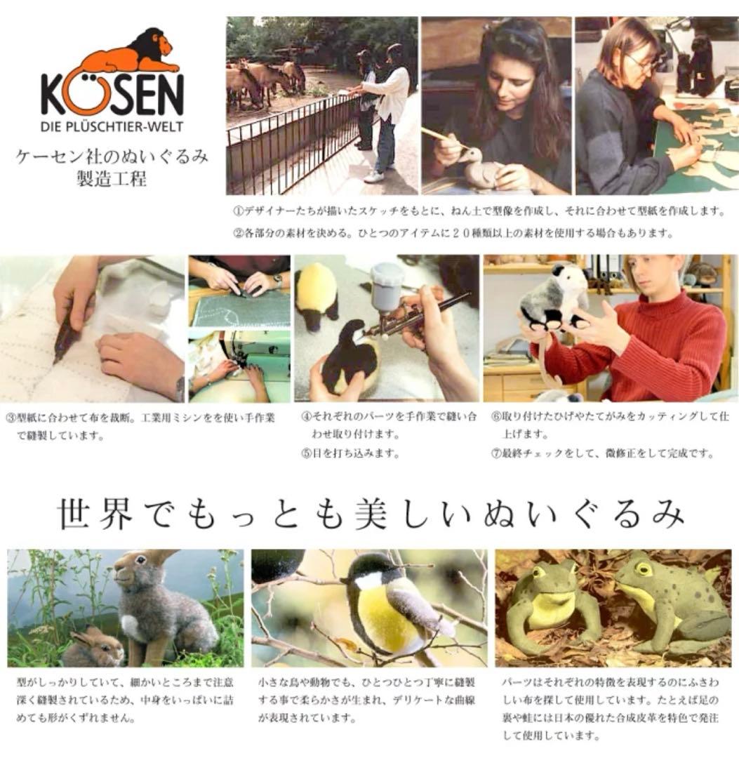 KOESEN ケーセン　ヨーロッパカワウソ