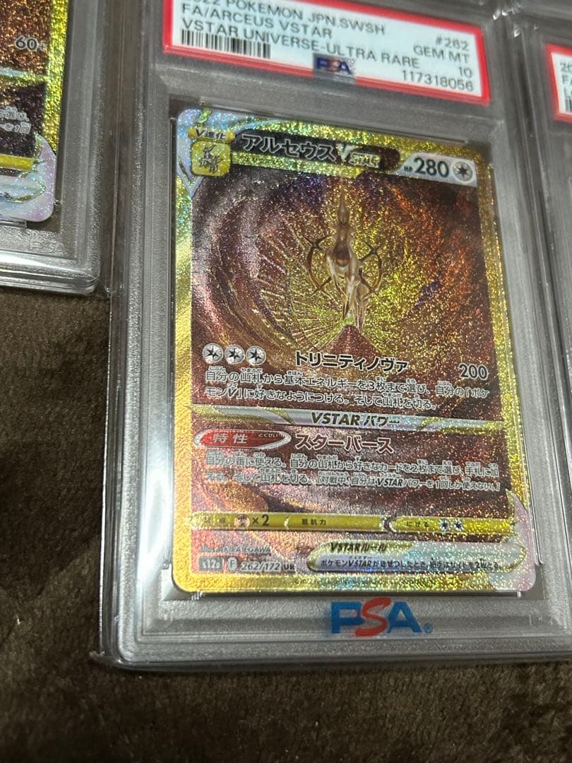 安心鑑定】Vユニ四神　ギラティナ　UR パルキア以外　4連番　5枚　PSA10