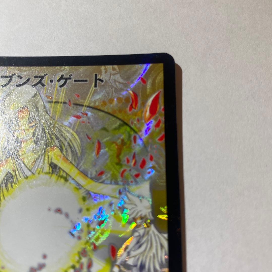 【美品】ママ天門 プロモ ヘブンズ・ゲート 2枚