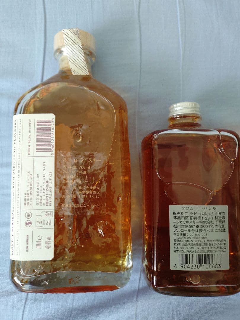 ニッカフロムザバレル　ウイスキー　　RAASAY アイルオブラッセイ2本セット
