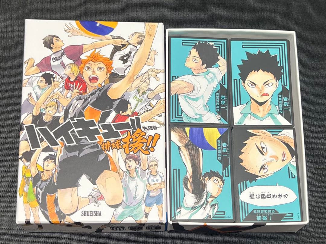 ハイキュー ボドゲ 原作 カード 岩泉一