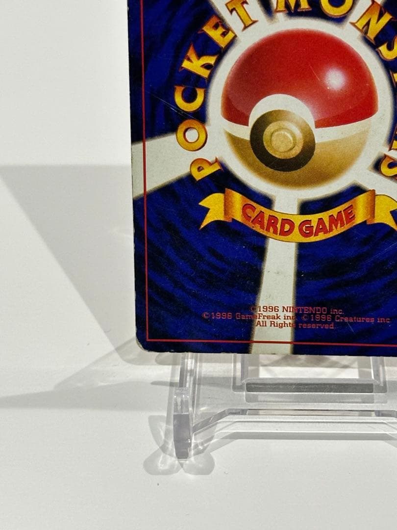 リザードン ★ 第1弾拡張パック　ポケモンカード