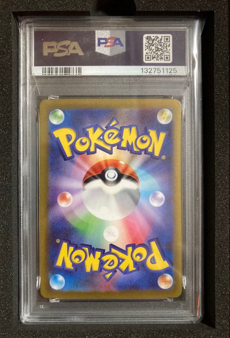 【PSA10】 リーリエのピッピex SAR バトルパートナーズ 126/100