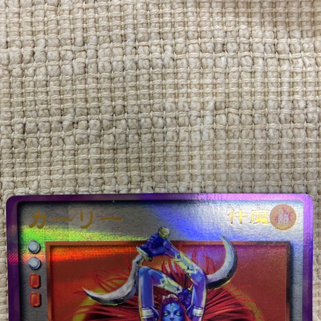 真・女神転生 CARD GAME デビルチルドレン　カーリー2種